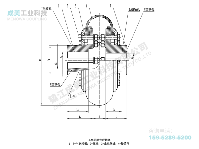 LLA轮胎体联轴器