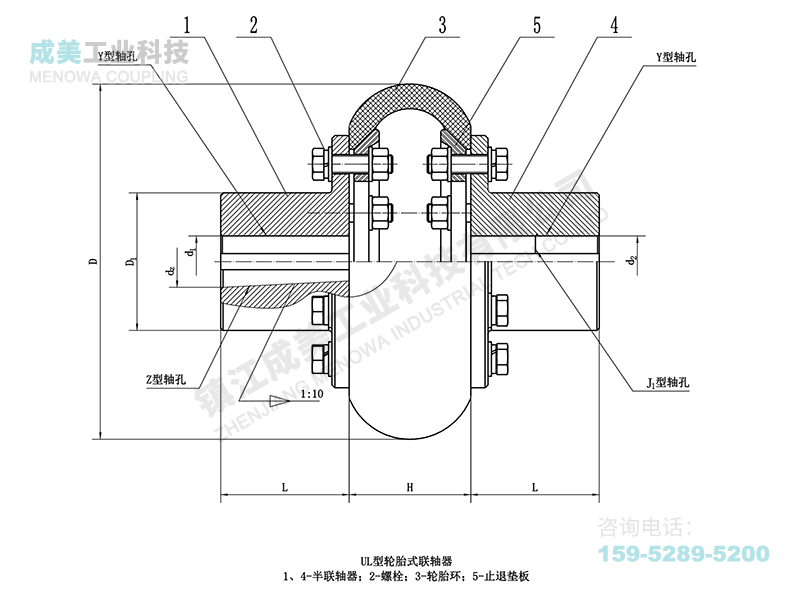 LLB轮胎体联轴器