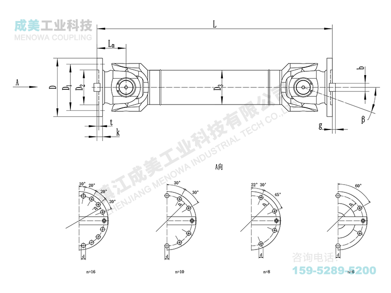 SWC-WH十字万向联轴器