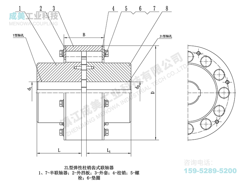 ZL弹性柱销齿式联轴器