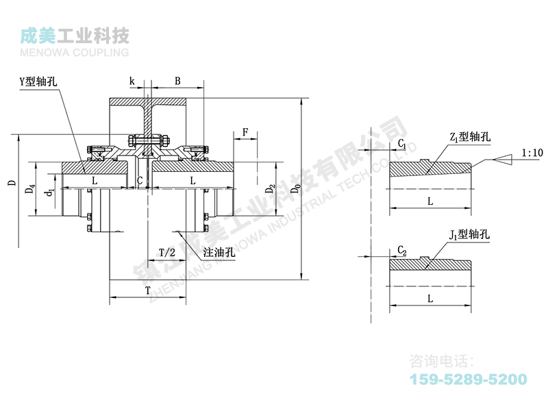 WGZ鼓形齿联轴器